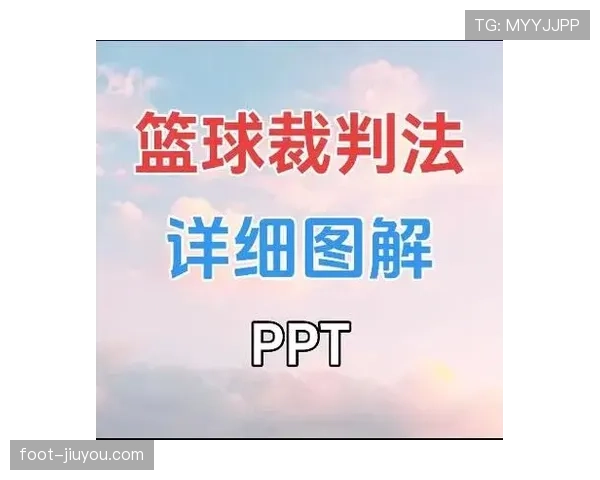 篮球规则深度解析:防守犯规和进攻犯规区别究竟在哪?如何判定? 篮球规则深度解析:防守犯规和进攻犯规区别究竟在哪?如何判定?