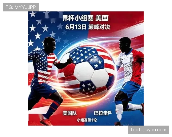 2026世界杯D组第三名：巴拉圭4分进入淘汰赛